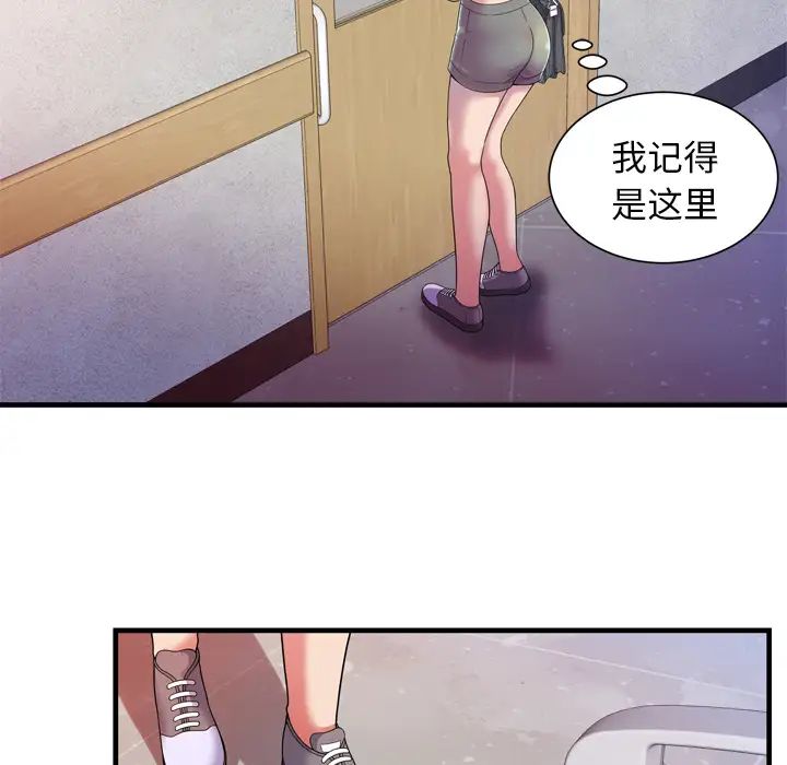戀上閨蜜的爸爸第46话