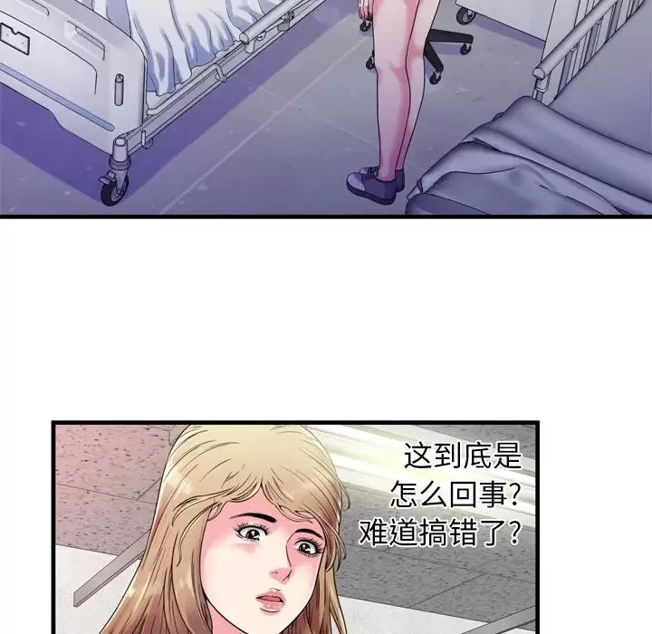戀上閨蜜的爸爸第47话