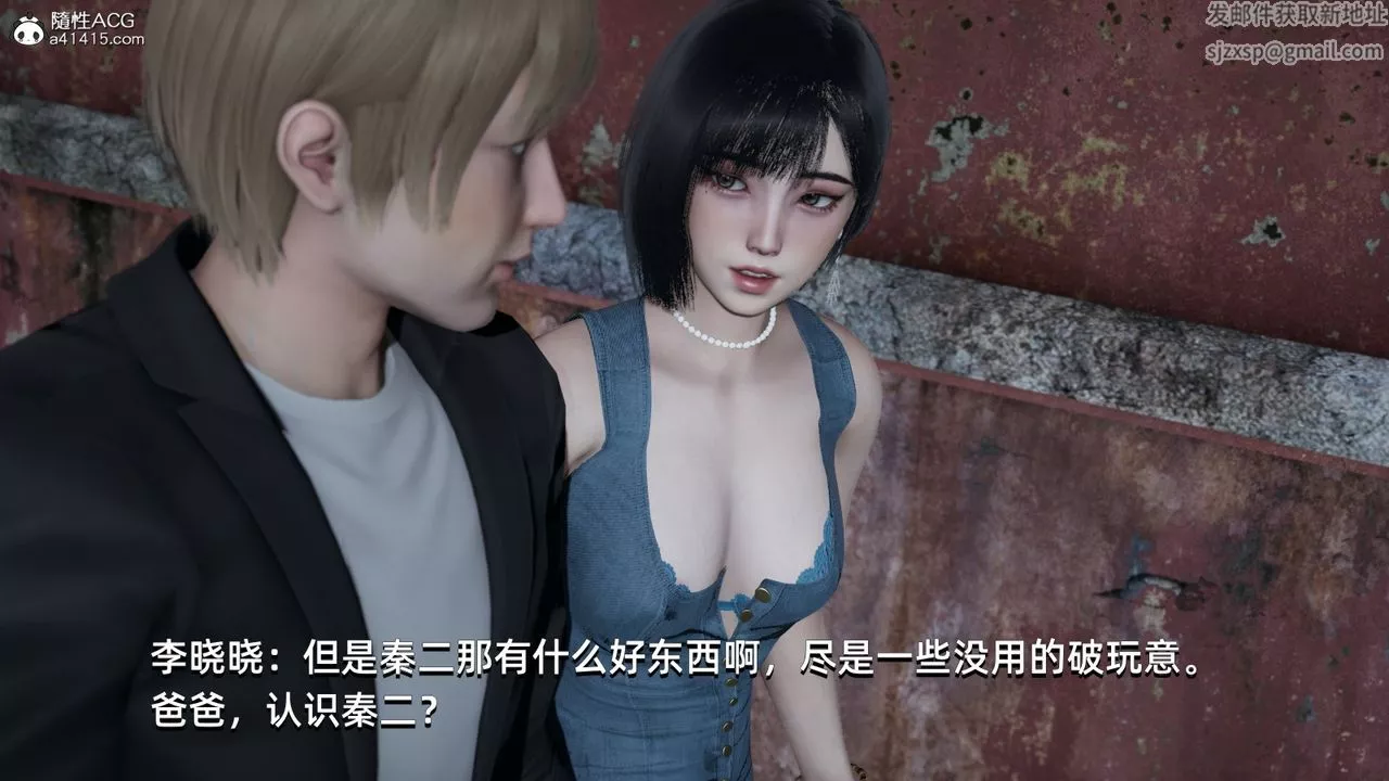 [3D]我成瞭大反派第06話