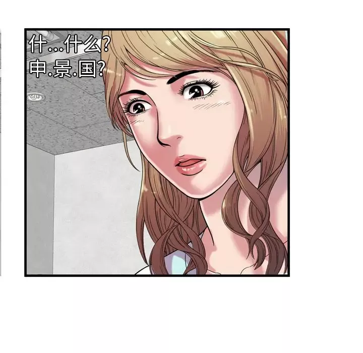 戀上閨蜜的爸爸第47话