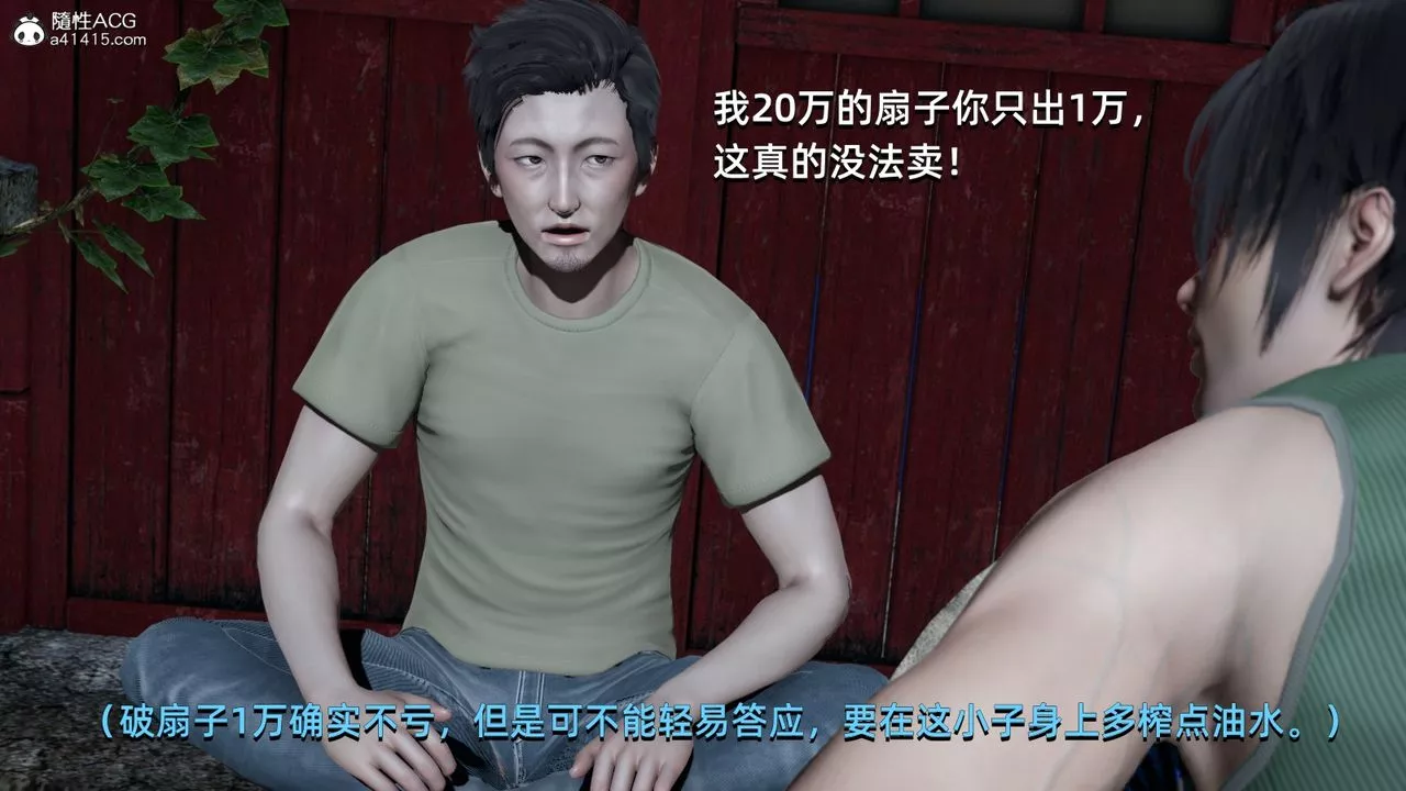 [3D]我成瞭大反派第06話