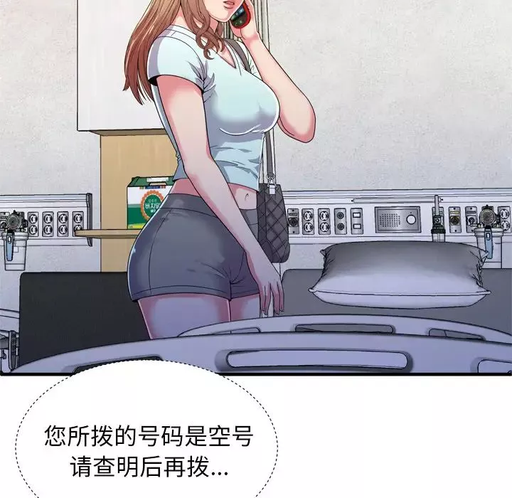 戀上閨蜜的爸爸第47话
