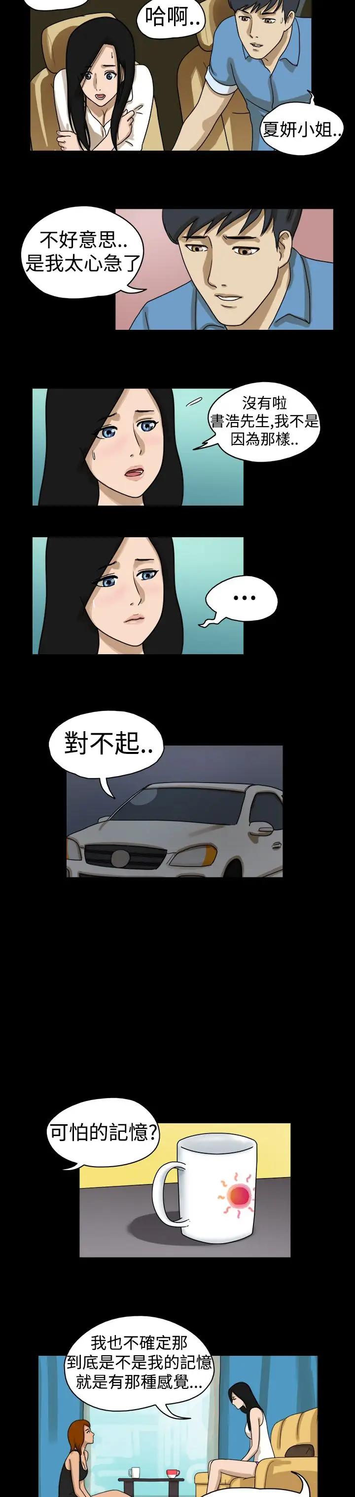 TheDay第18话
