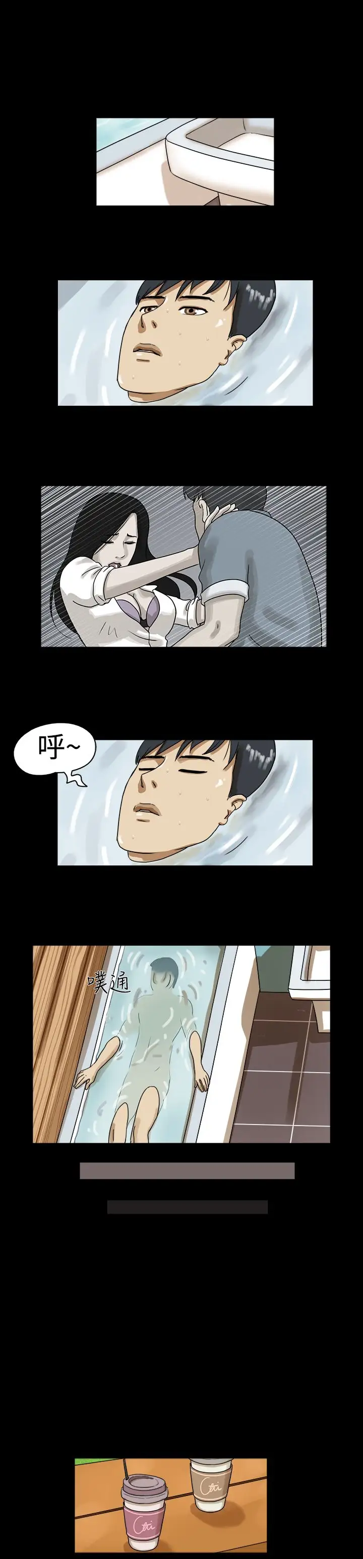 TheDay第18话
