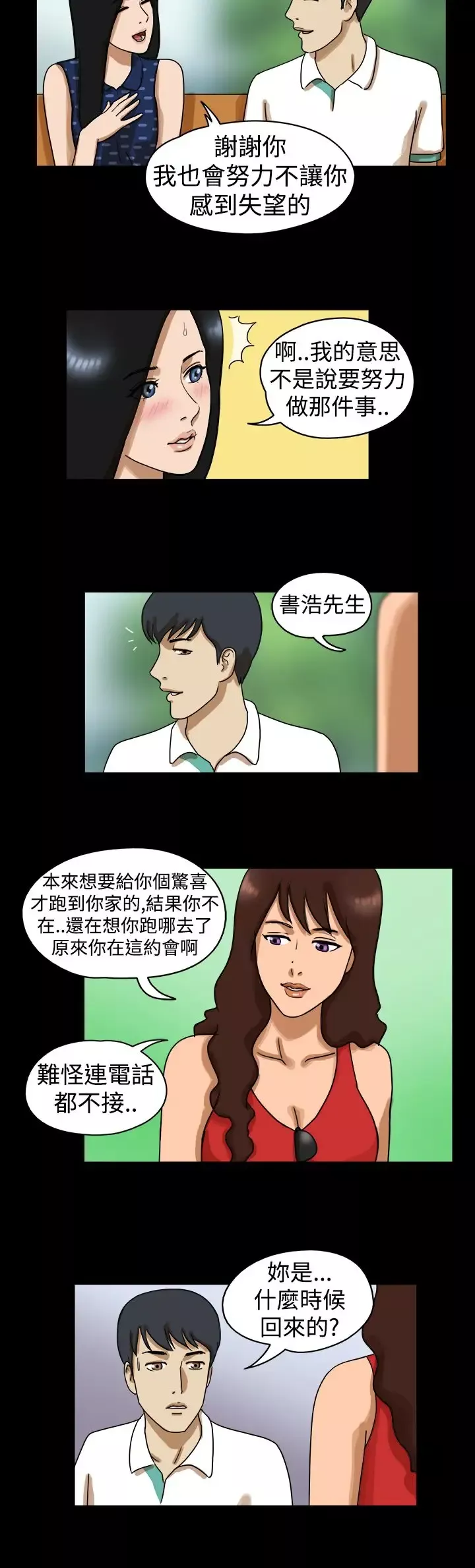 TheDay第18话
