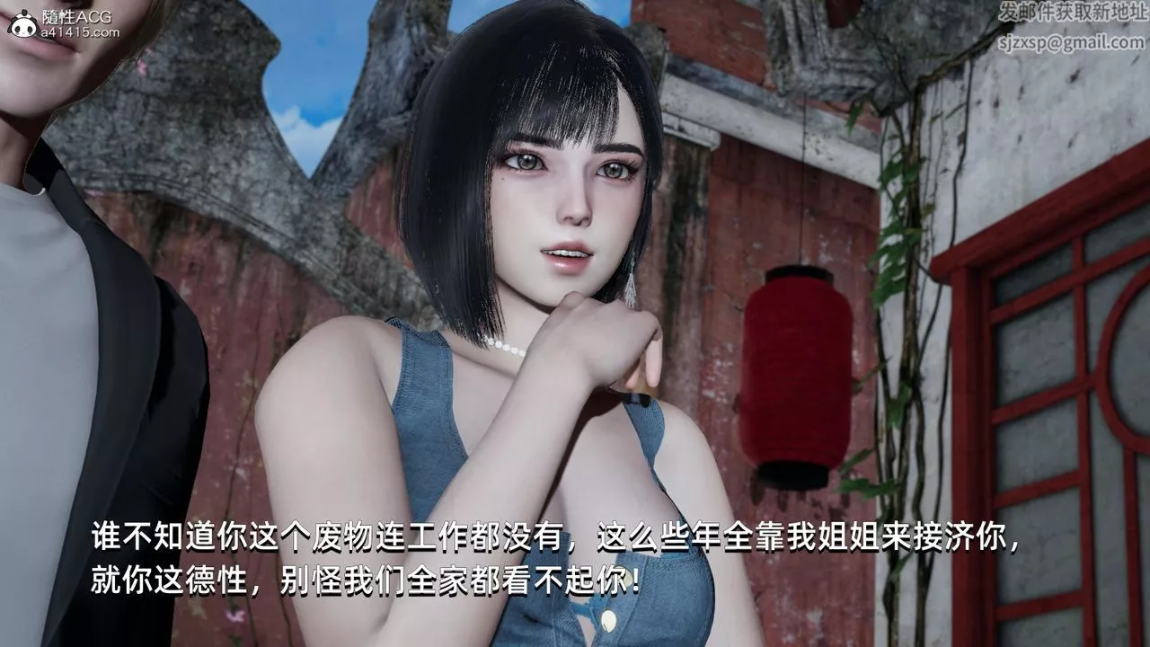 [3D]我成瞭大反派第06話
