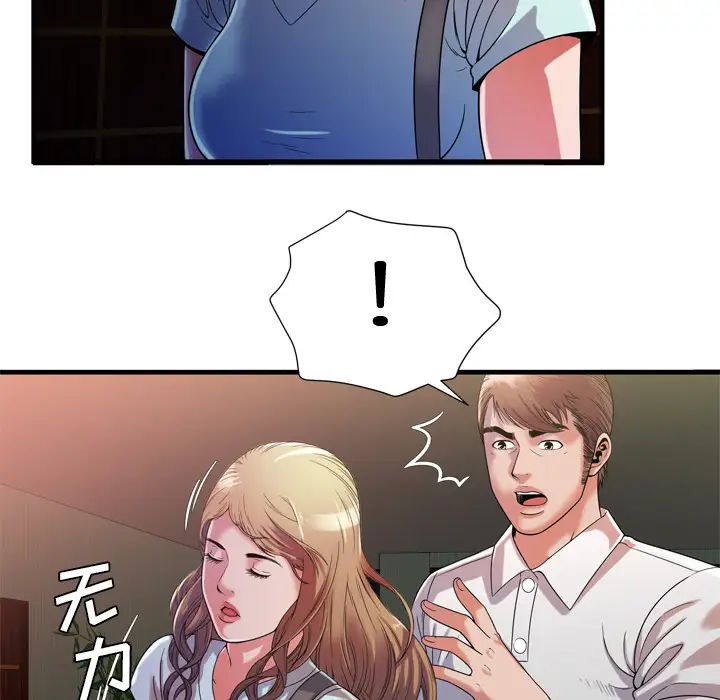 恋上闺蜜的爸爸第47话