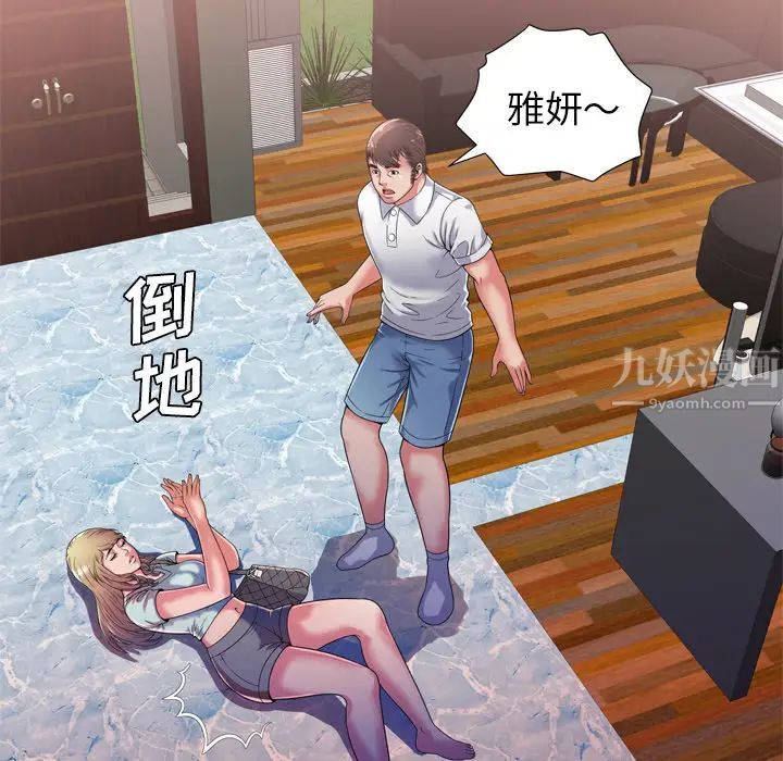 恋上闺蜜的爸爸第47话