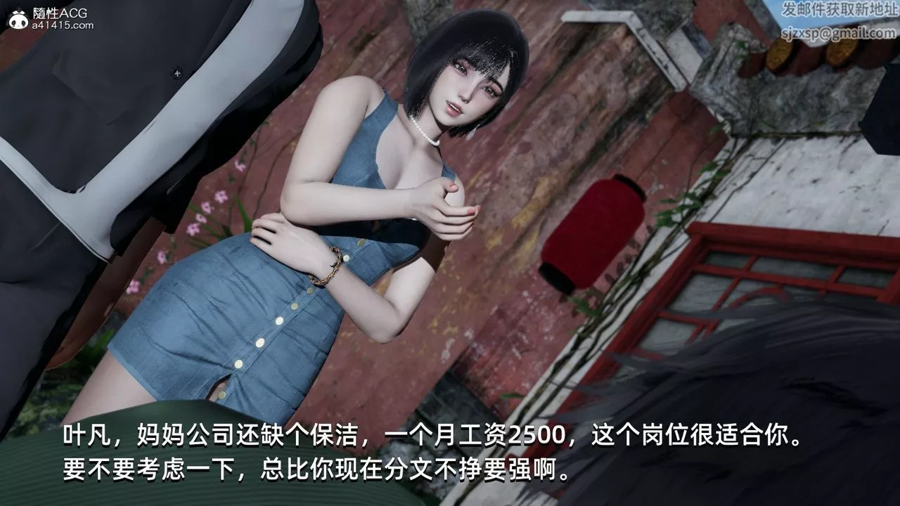 [3D]我成瞭大反派第06話