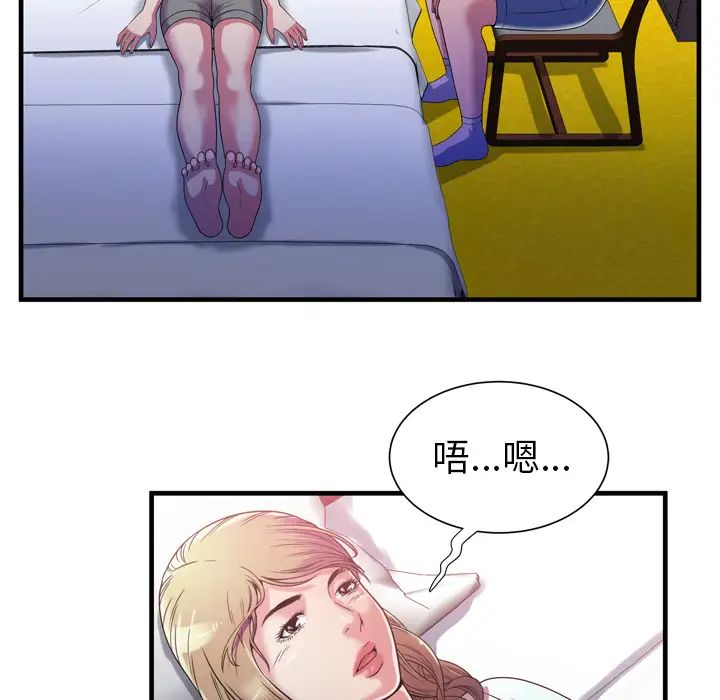 恋上闺蜜的爸爸第47话