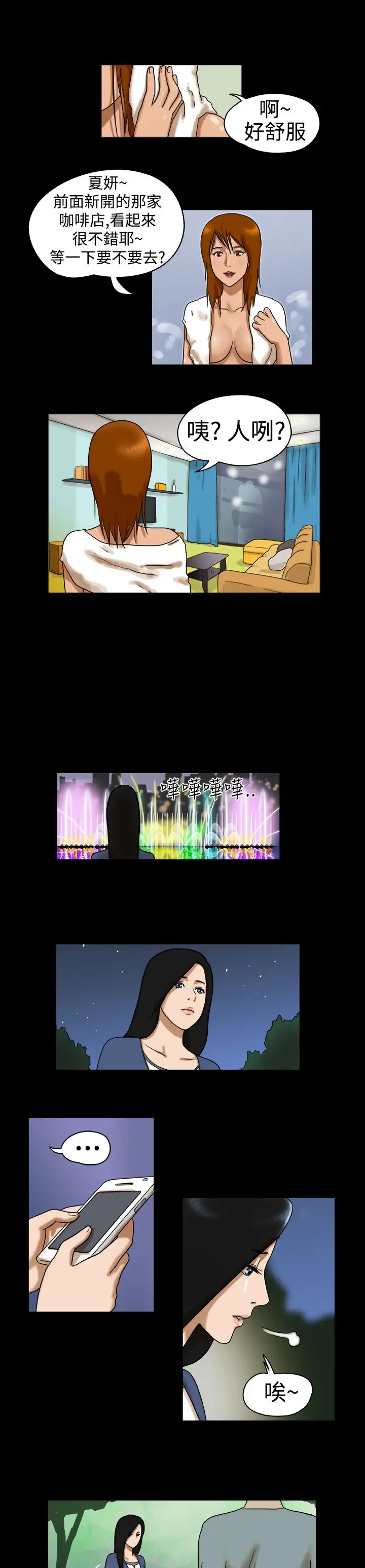 TheDay第19话