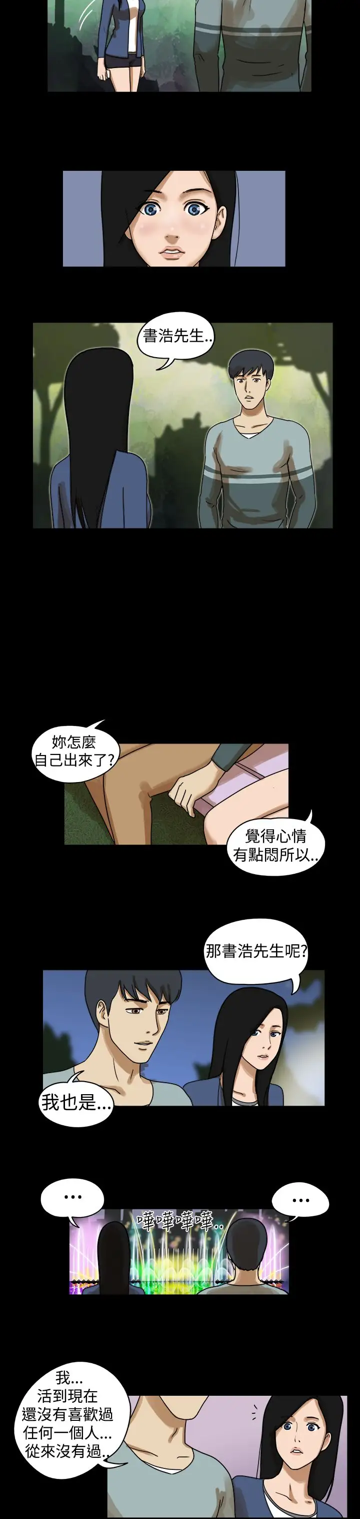 TheDay第19话