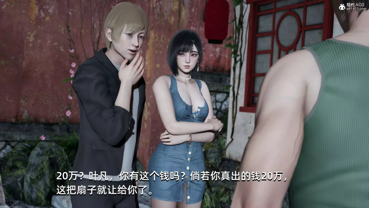 [3D]我成瞭大反派第06話