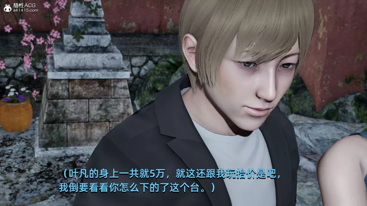 [3D]我成瞭大反派第06話