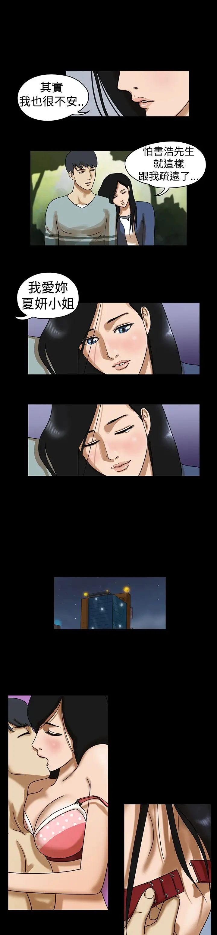TheDay第19话