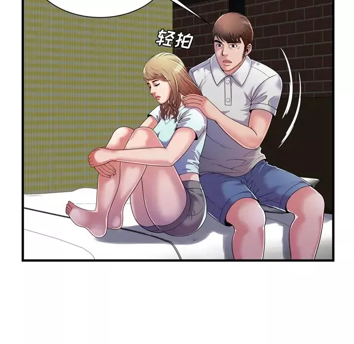 戀上閨蜜的爸爸第47话