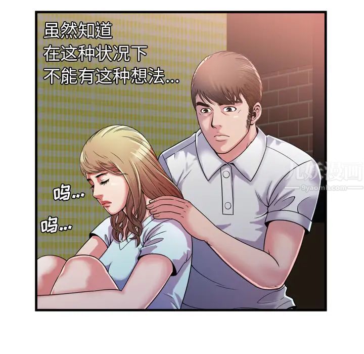 恋上闺蜜的爸爸第47话