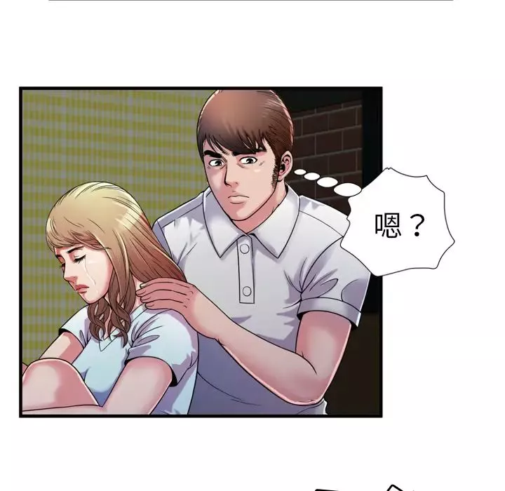 戀上閨蜜的爸爸第47话