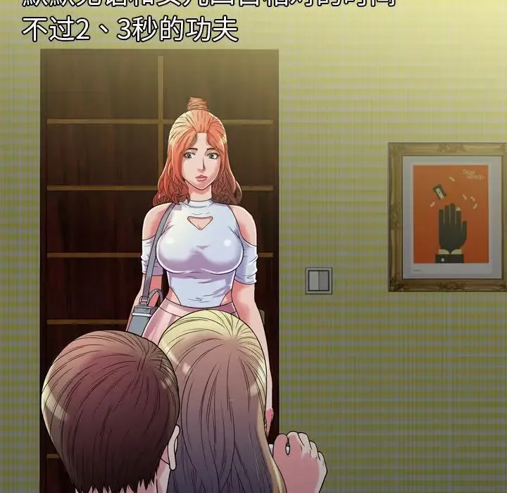 戀上閨蜜的爸爸第47话