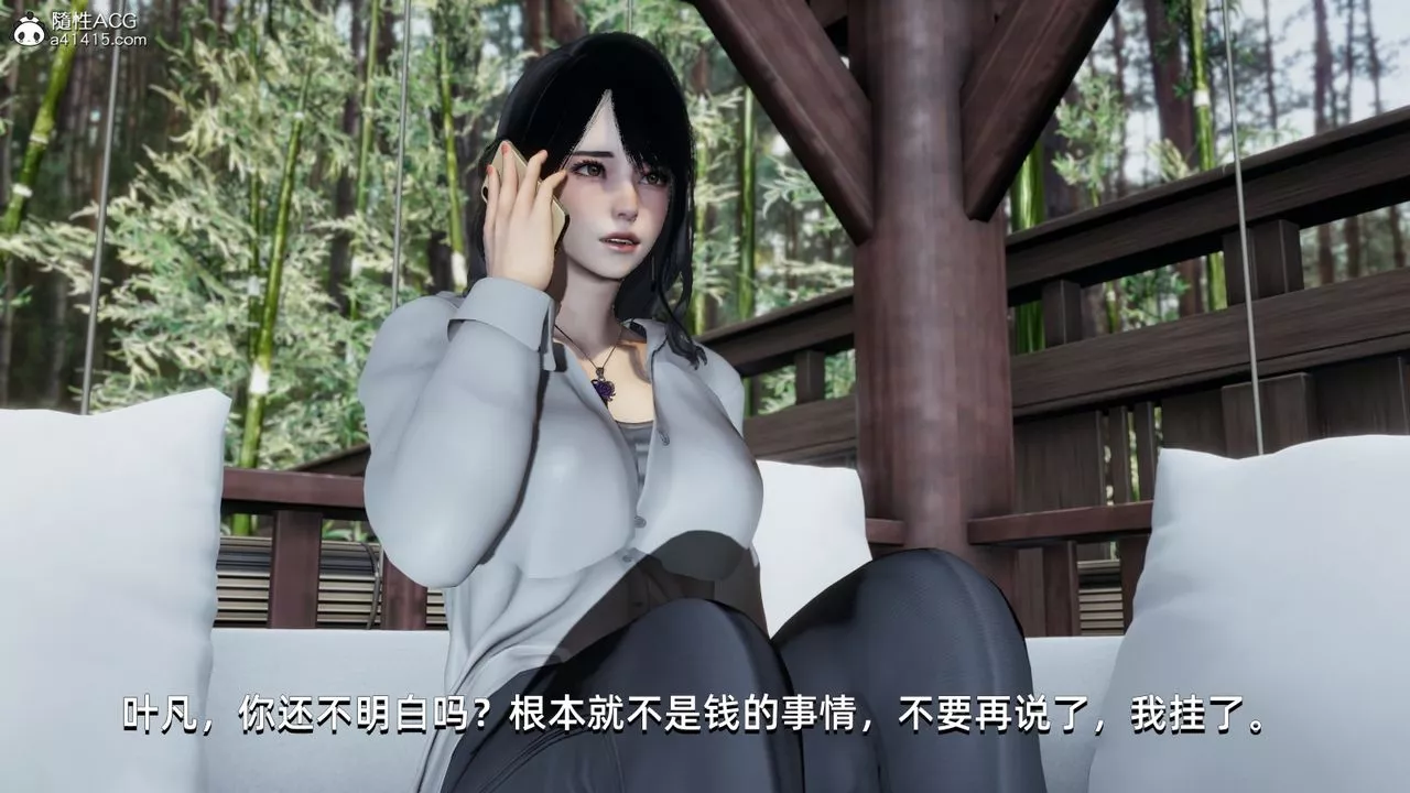 [3D]我成瞭大反派第06話