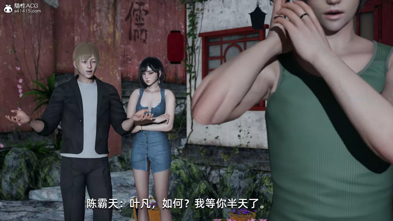[3D]我成瞭大反派第06話