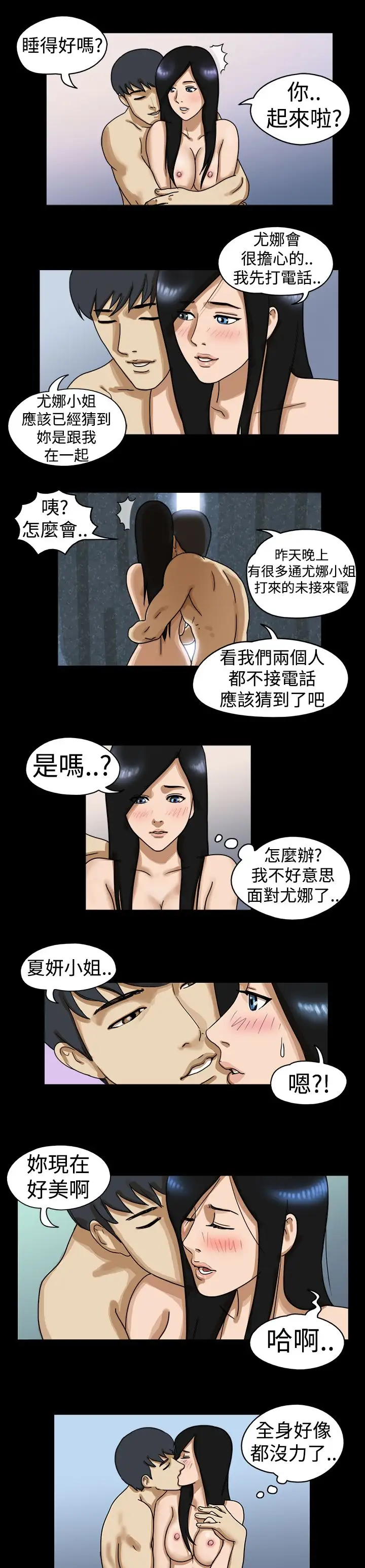 TheDay第20话
