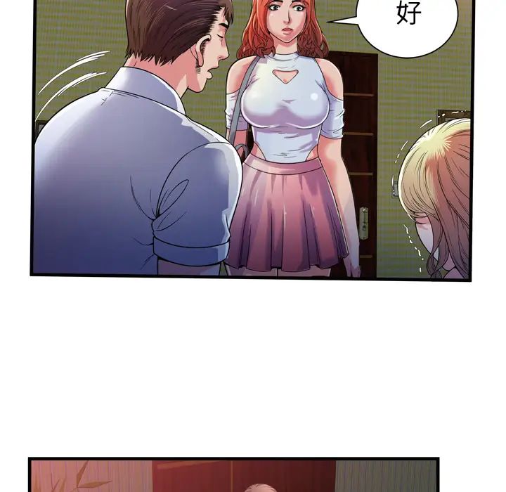 恋上闺蜜的爸爸第47话