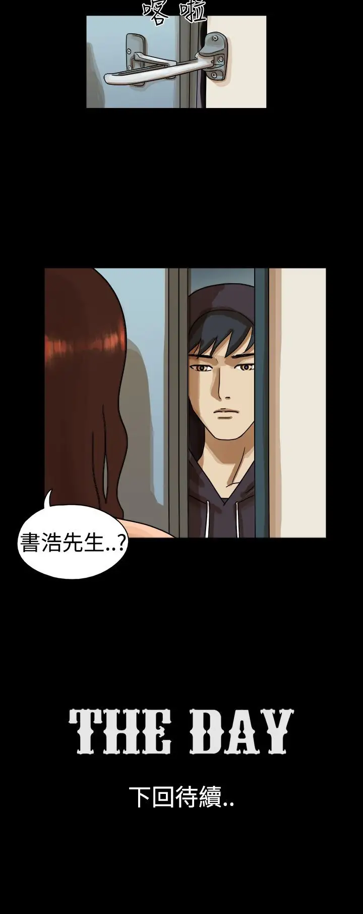 TheDay第20话