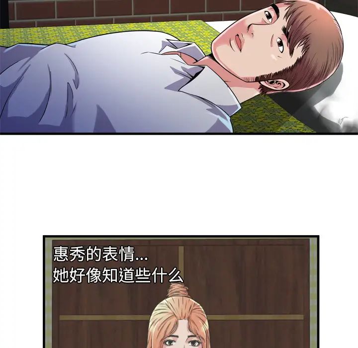 恋上闺蜜的爸爸第47话
