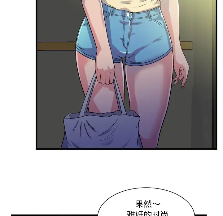恋上闺蜜的爸爸第47话