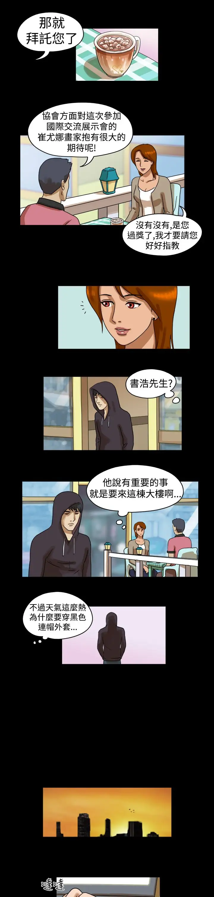 TheDay第21话