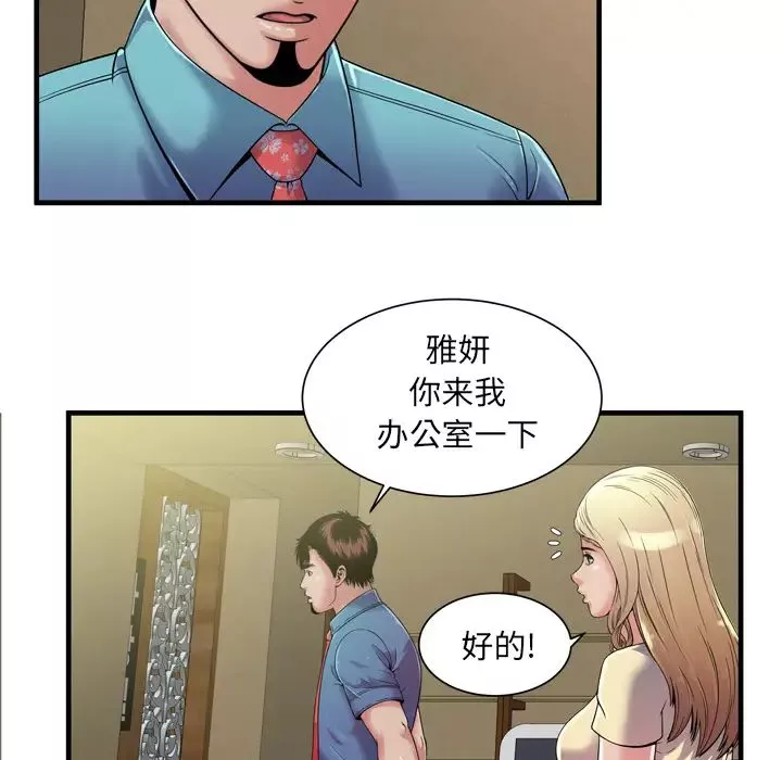 戀上閨蜜的爸爸第47话
