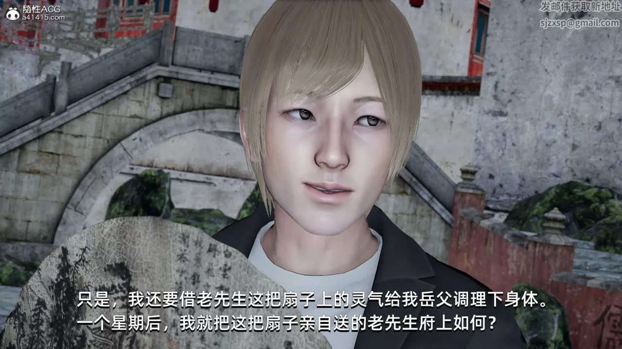 [3D]我成瞭大反派第06話