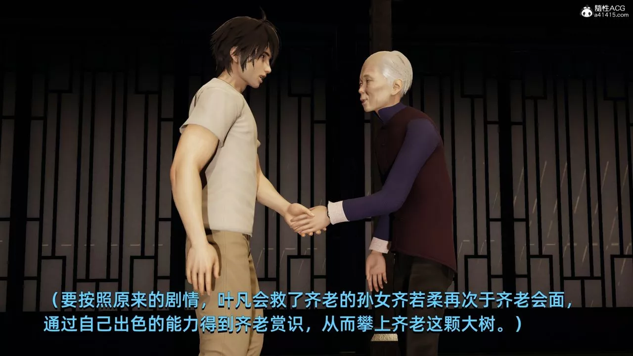 [3D]我成瞭大反派第06話
