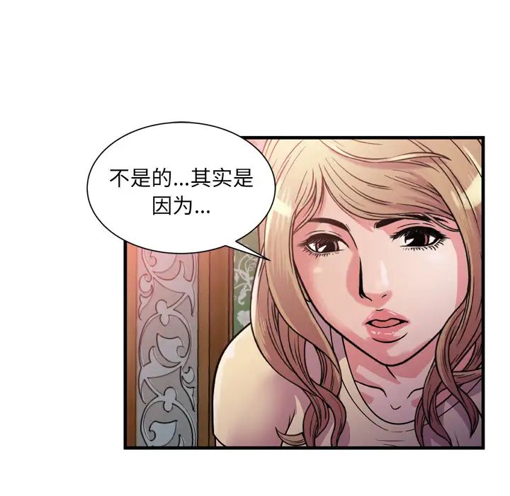 恋上闺蜜的爸爸第47话