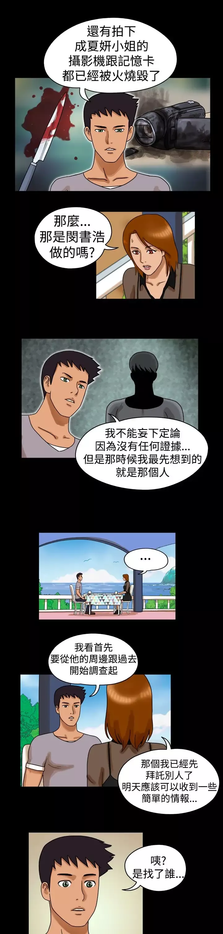 TheDay第22话