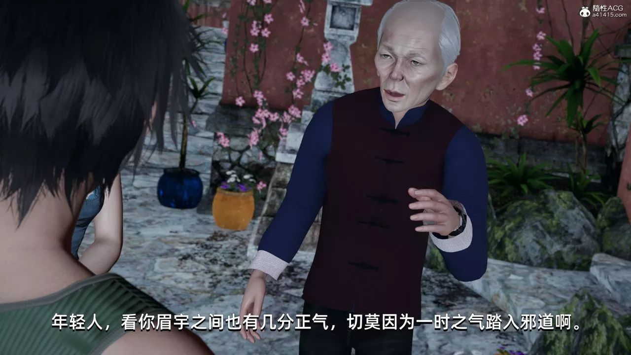 [3D]我成瞭大反派第06話
