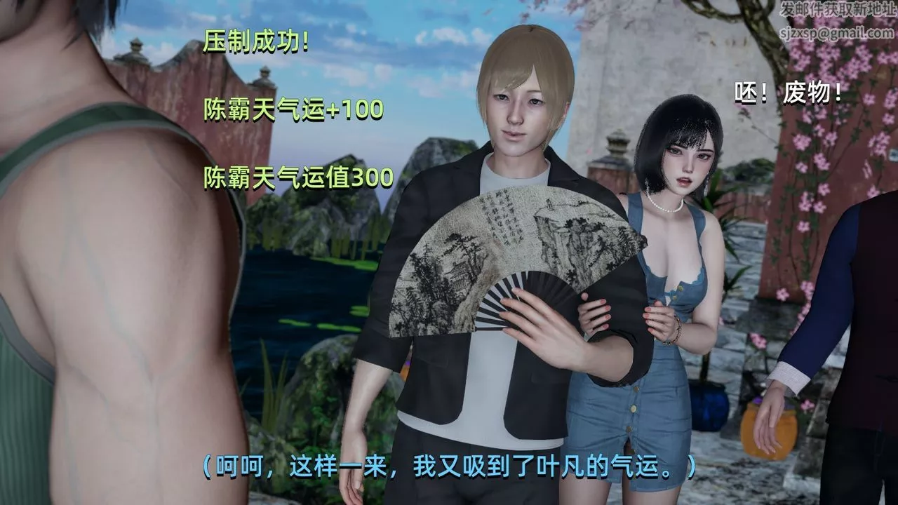 [3D]我成瞭大反派第06話