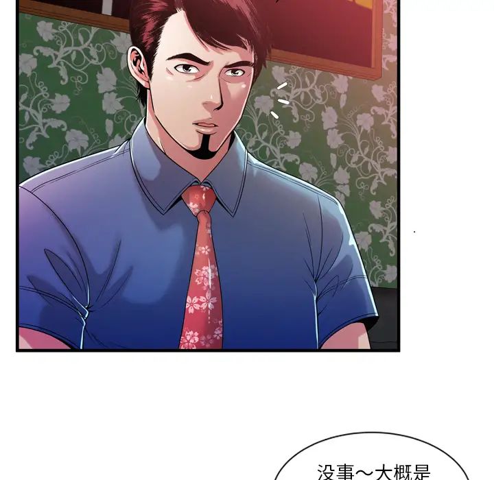 恋上闺蜜的爸爸第48话