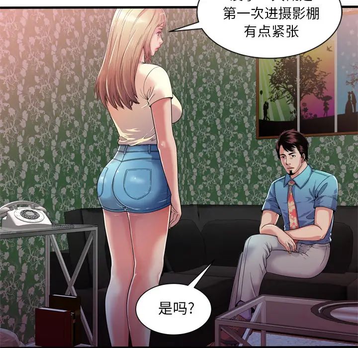 恋上闺蜜的爸爸第48话