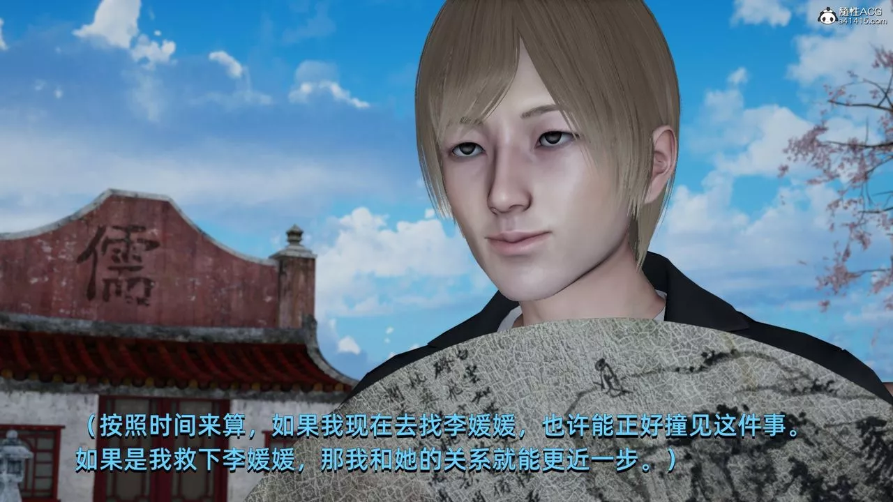 [3D]我成瞭大反派第06話