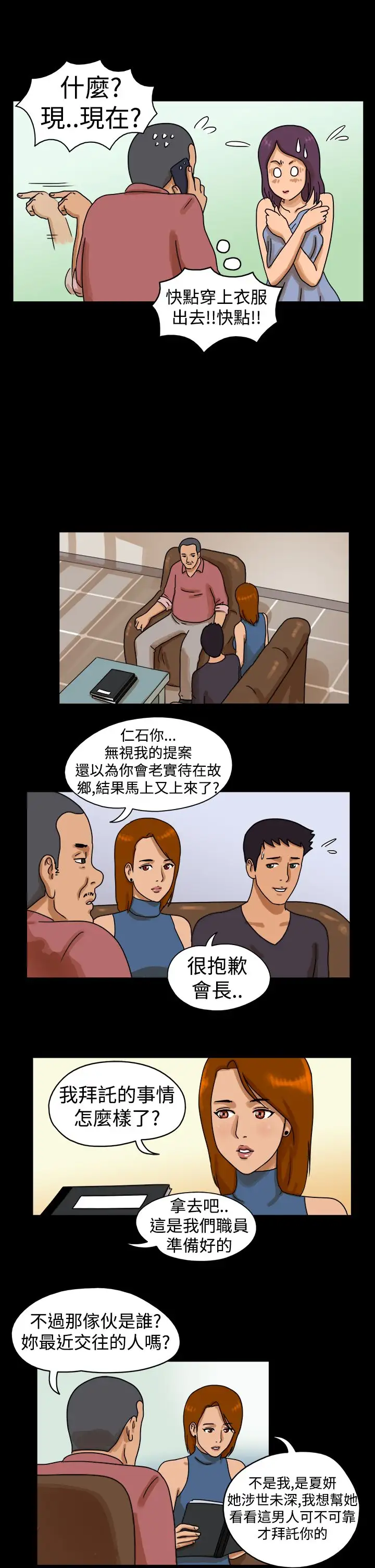 TheDay第23话