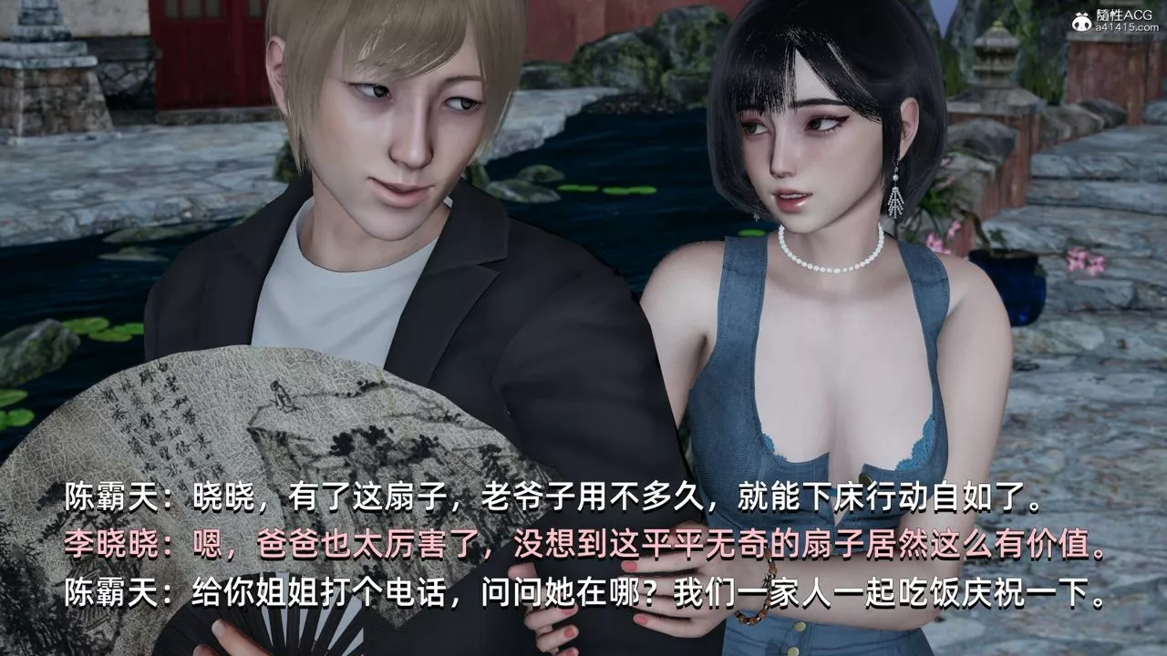 [3D]我成瞭大反派第06話