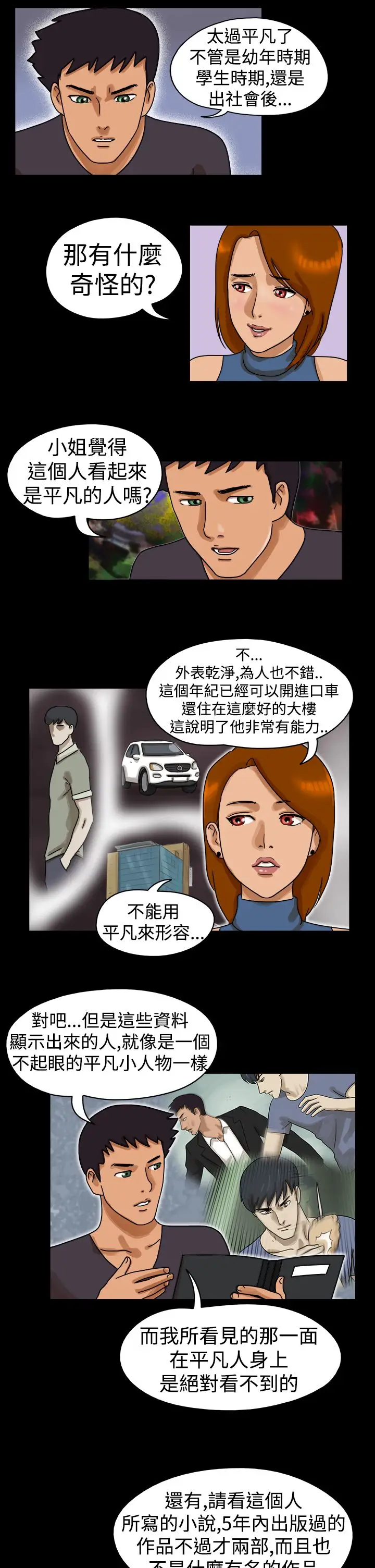 TheDay第23话