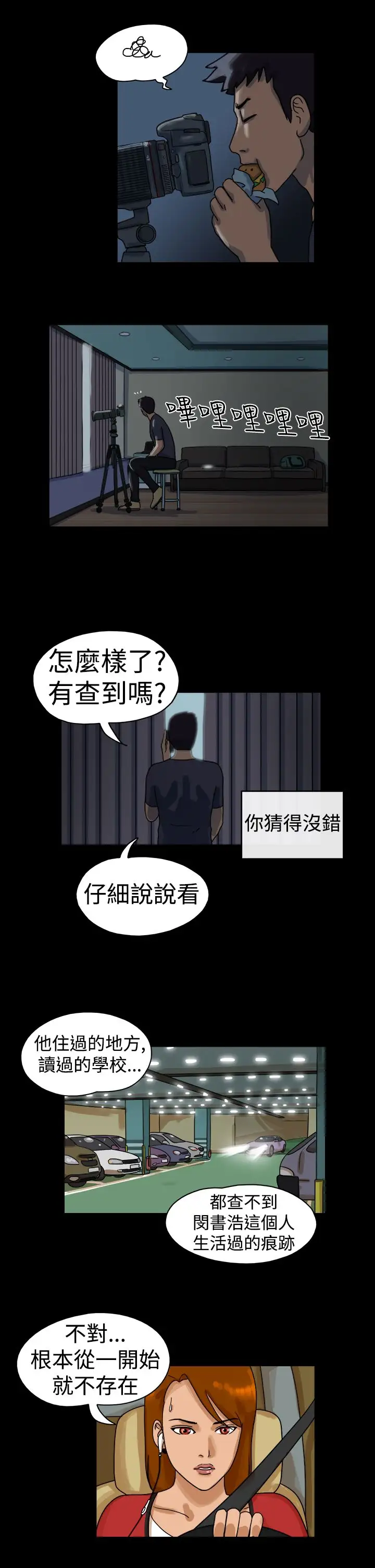TheDay第24话