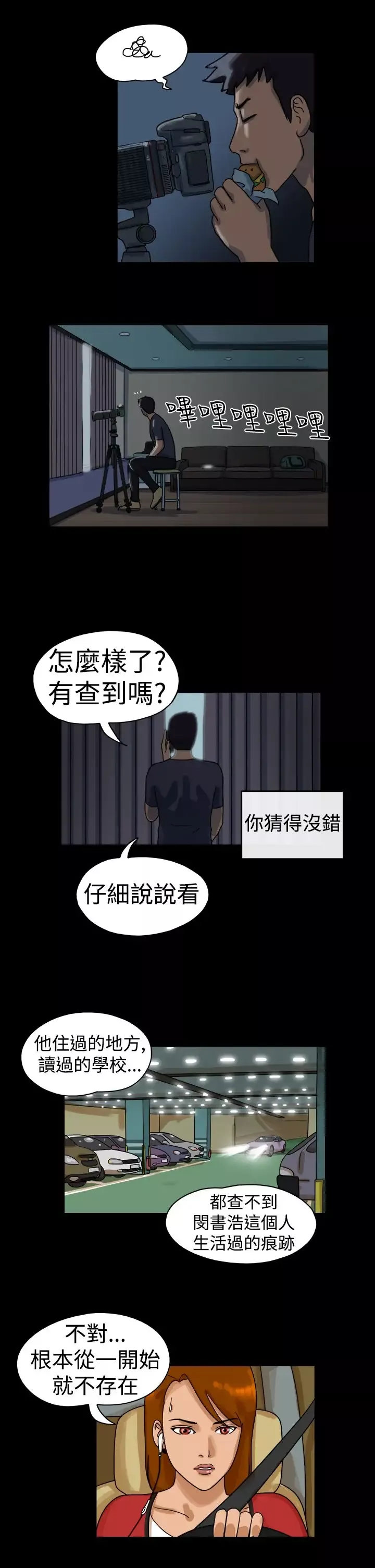 TheDay第24话
