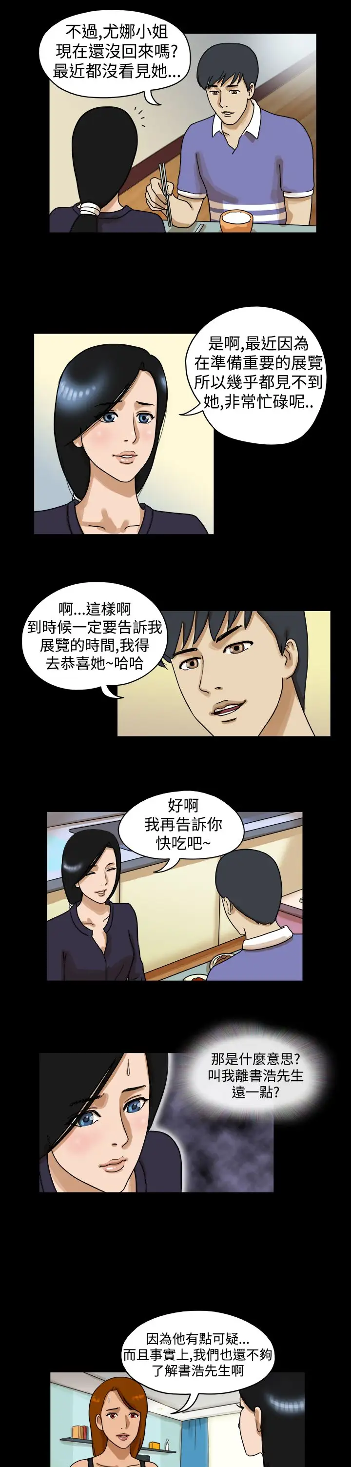 TheDay第24话