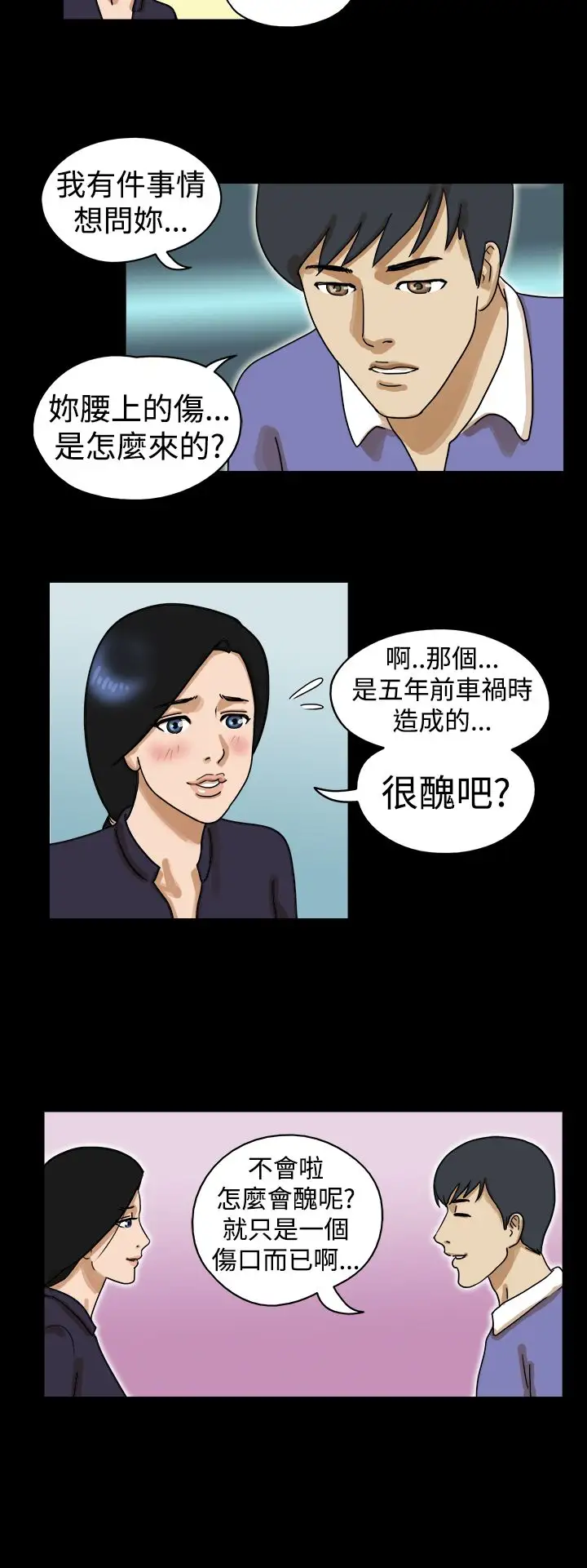TheDay第24话
