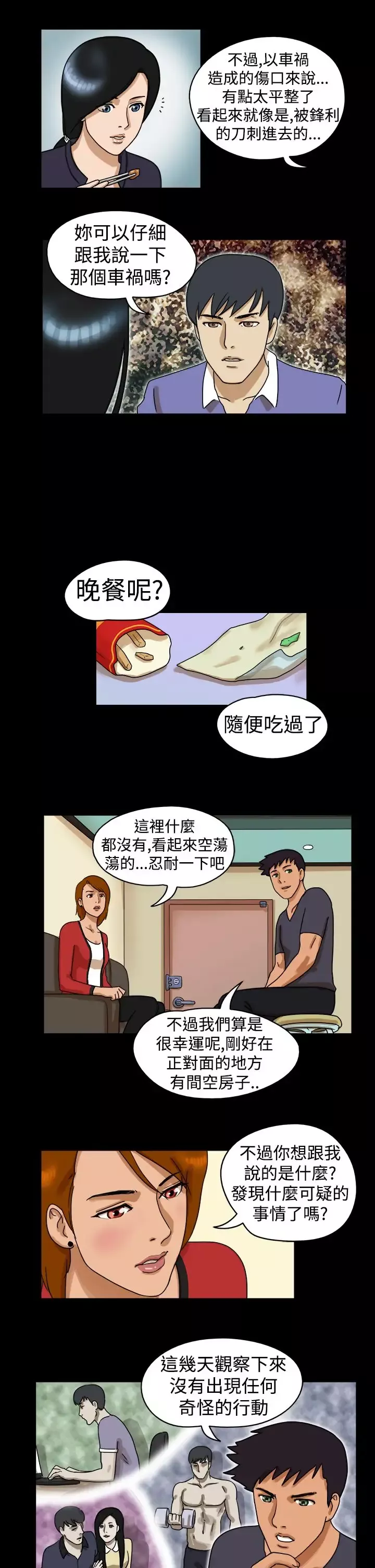 TheDay第24话