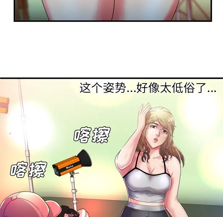 恋上闺蜜的爸爸第48话